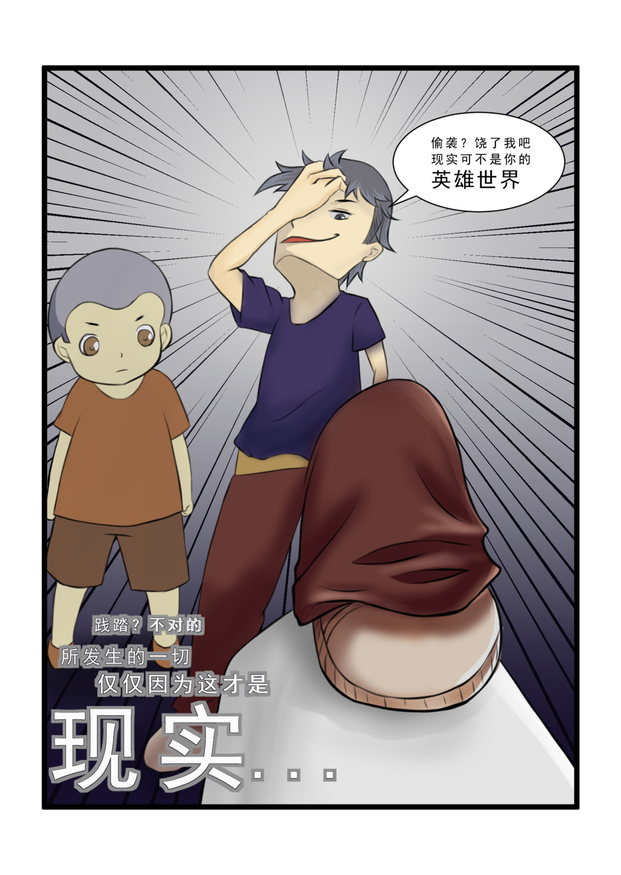 灯小默 03：不会轻易改变的（上） 第10页