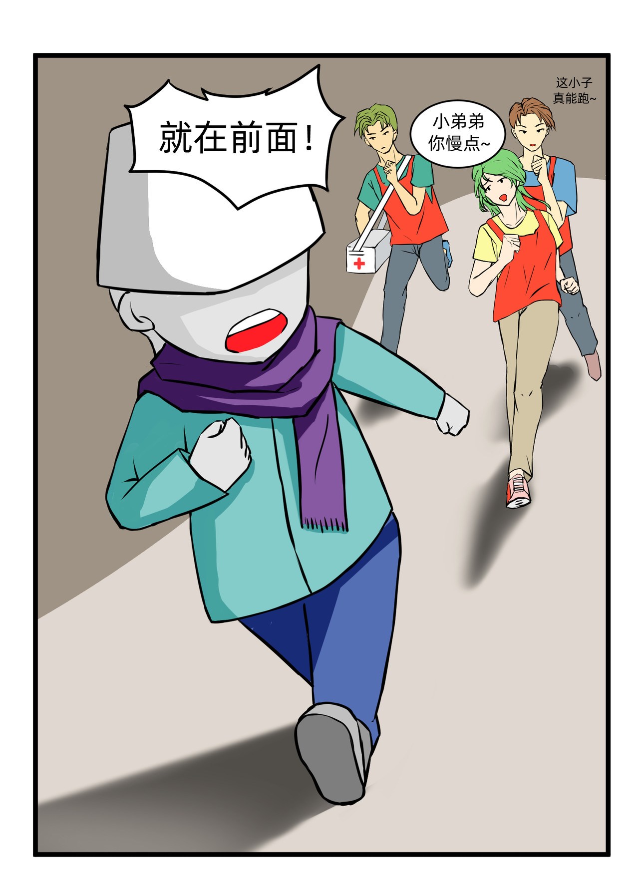 灯小默 05：课外安排（上） 第11页