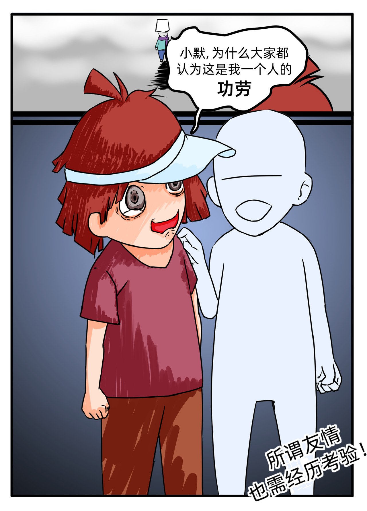 灯小默 05：课外安排（上） 第13页
