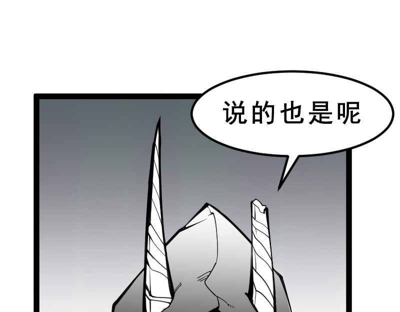 破坏者 死神 第13页