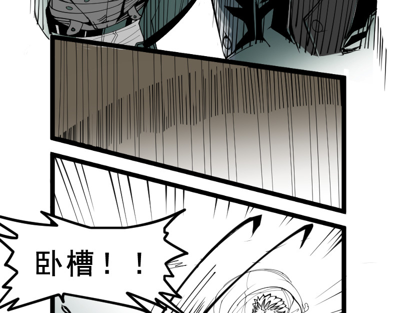 破坏者 死神 第16页