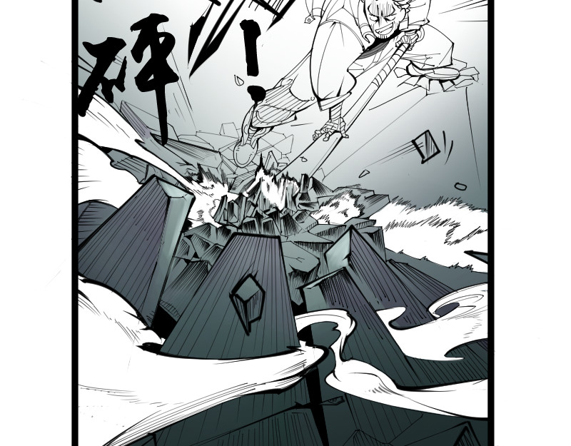 破坏者 死神 第17页