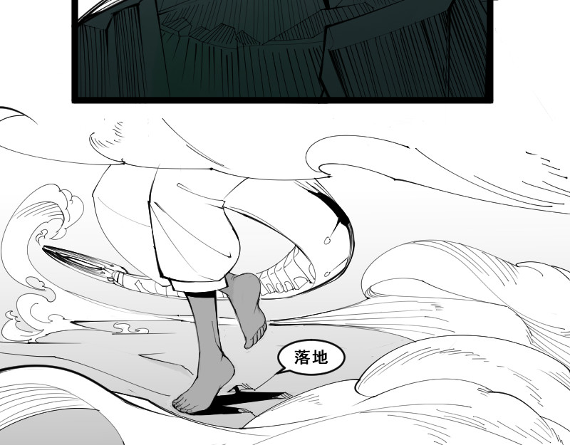 破坏者 死神 第18页