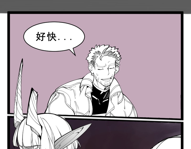 破坏者 死神 第20页