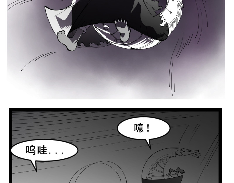 破坏者 死神 第3页
