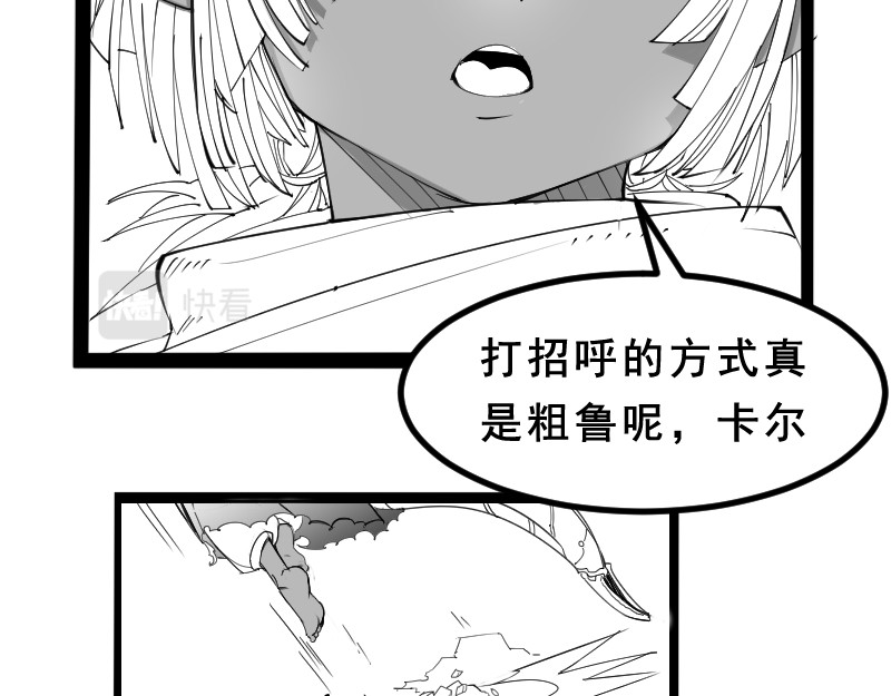 破坏者 死神 第23页