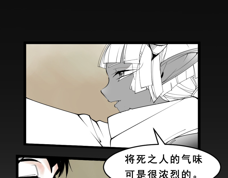 破坏者 死神 第25页