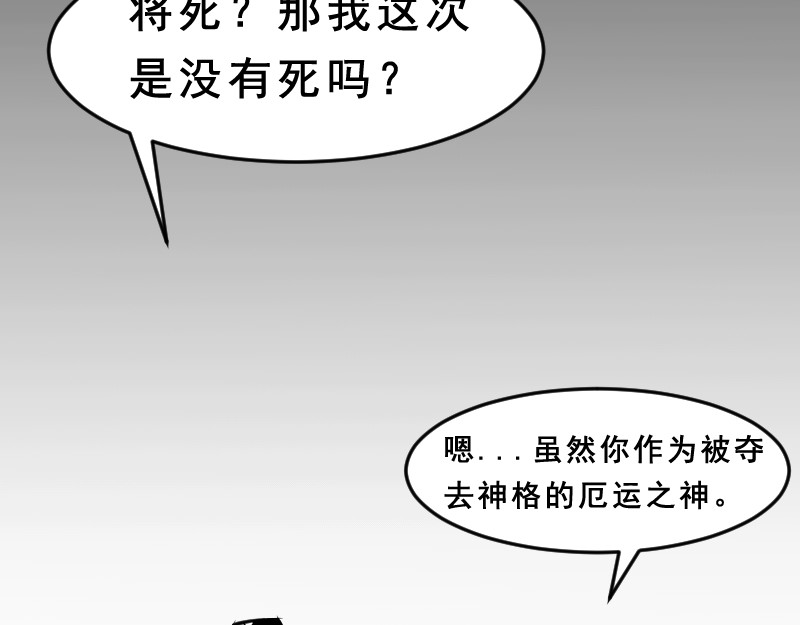破坏者 死神 第27页