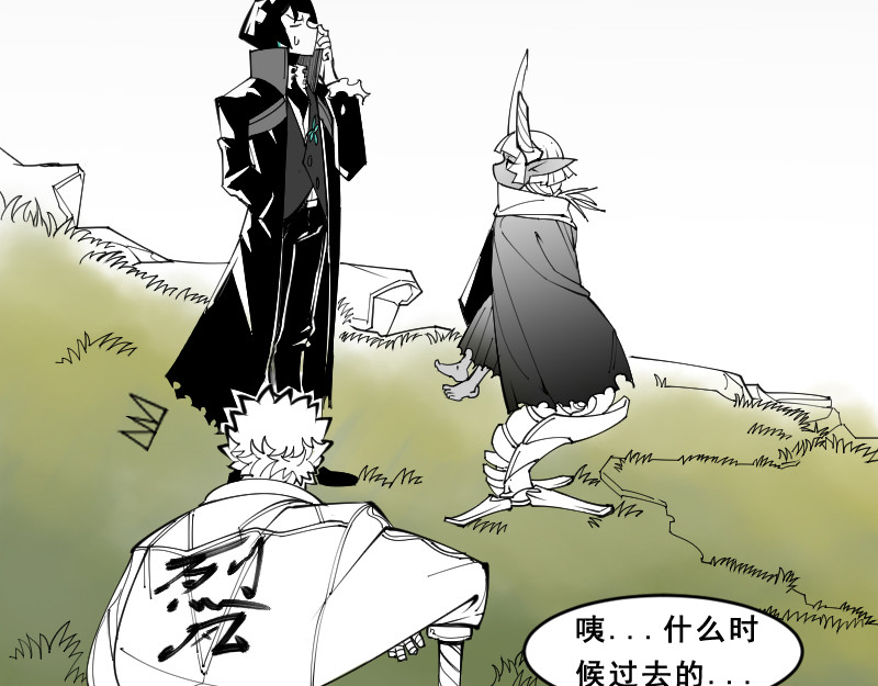 破坏者 死神 第28页