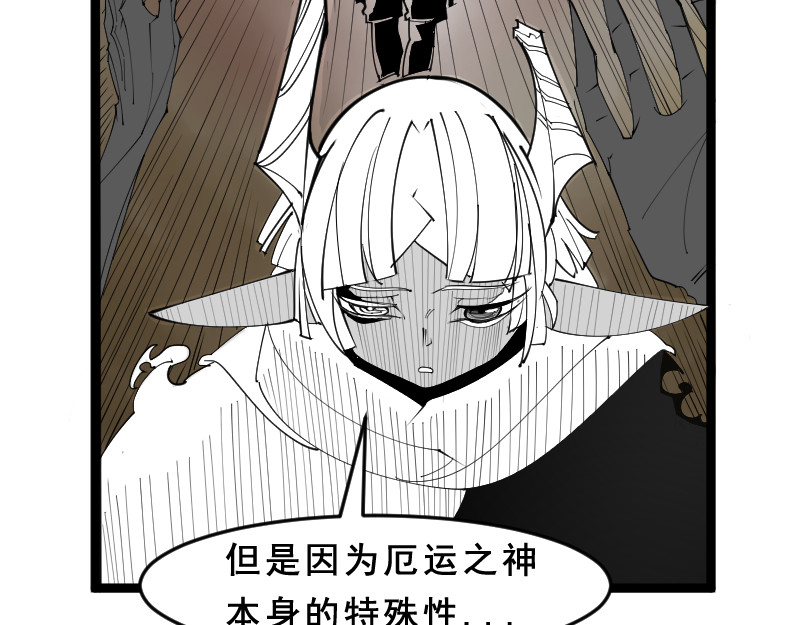 破坏者 死神 第30页