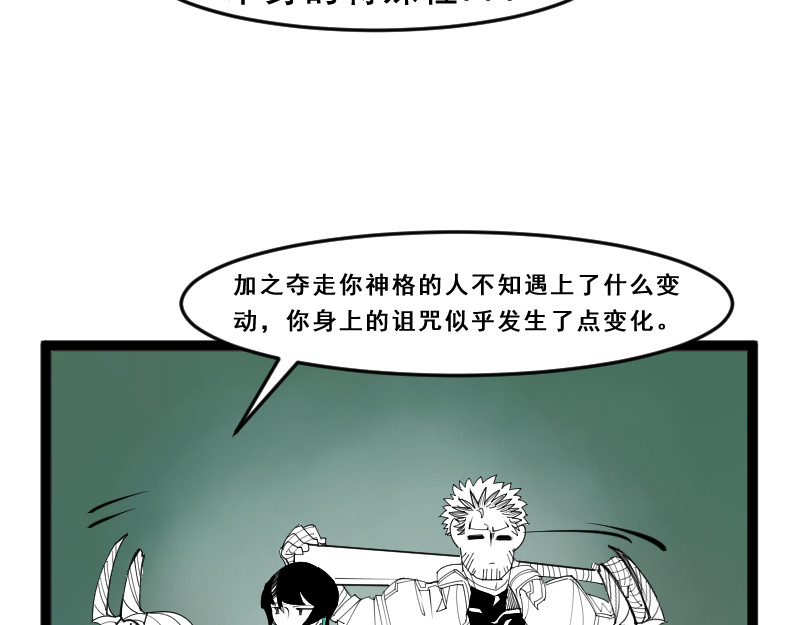 破坏者 死神 第31页