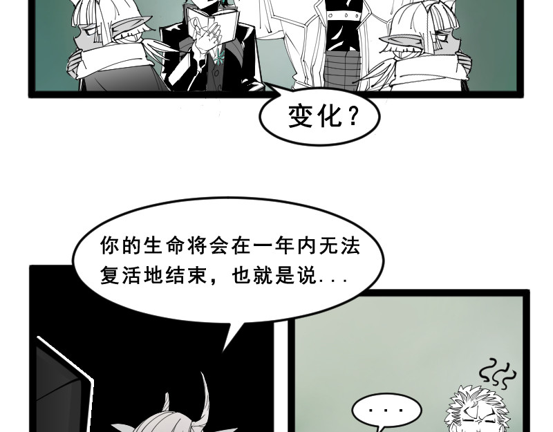 破坏者 死神 第32页