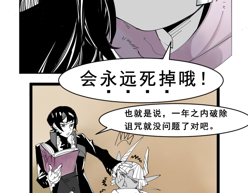 破坏者 死神 第34页