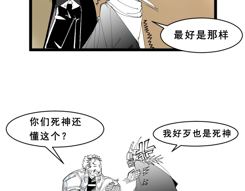 破坏者 死神 第35页