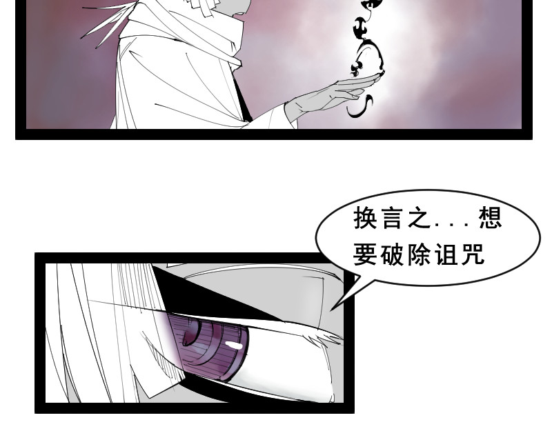 破坏者 死神 第39页