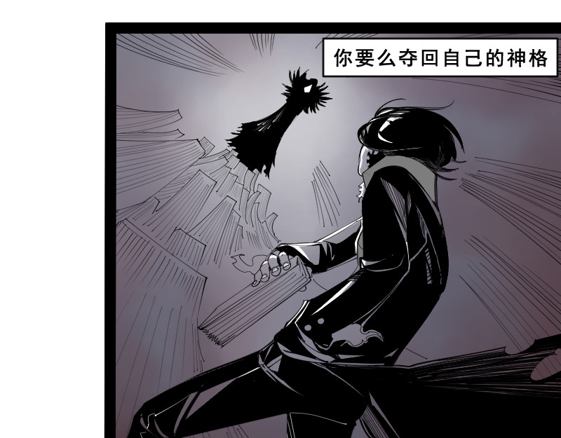 破坏者 死神 第40页