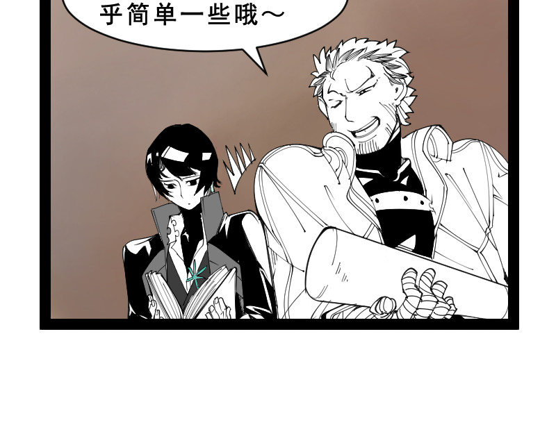 破坏者 死神 第43页