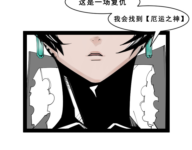 破坏者 死神 第45页