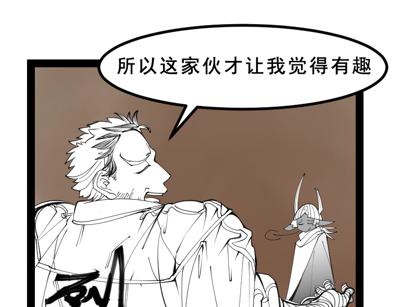 破坏者 死神 第49页