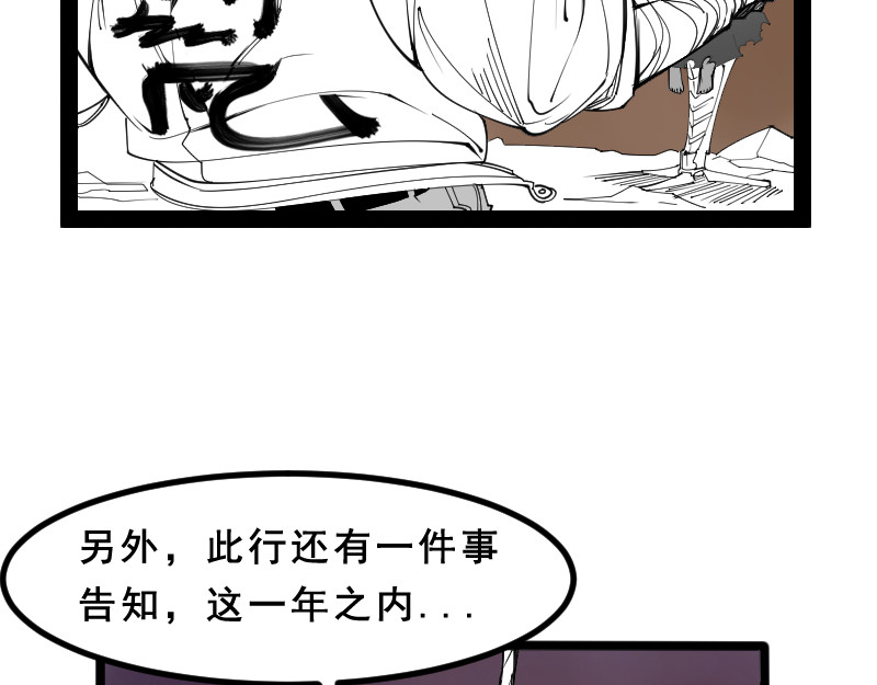 破坏者 死神 第50页