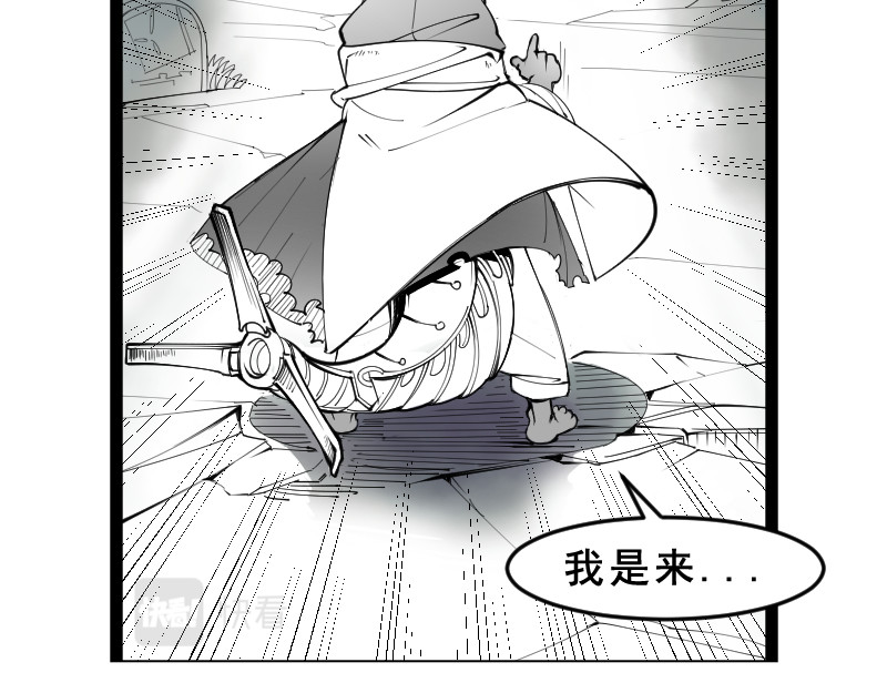 破坏者 死神 第6页