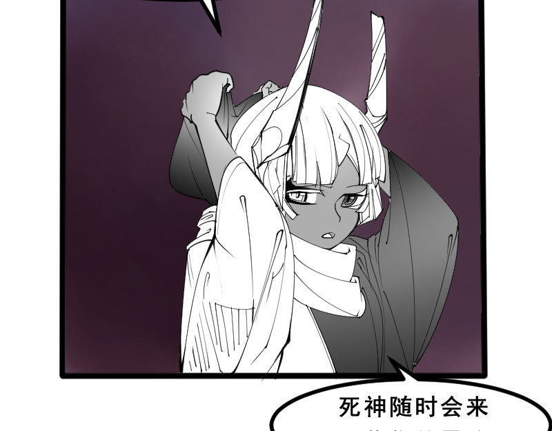破坏者 死神 第51页
