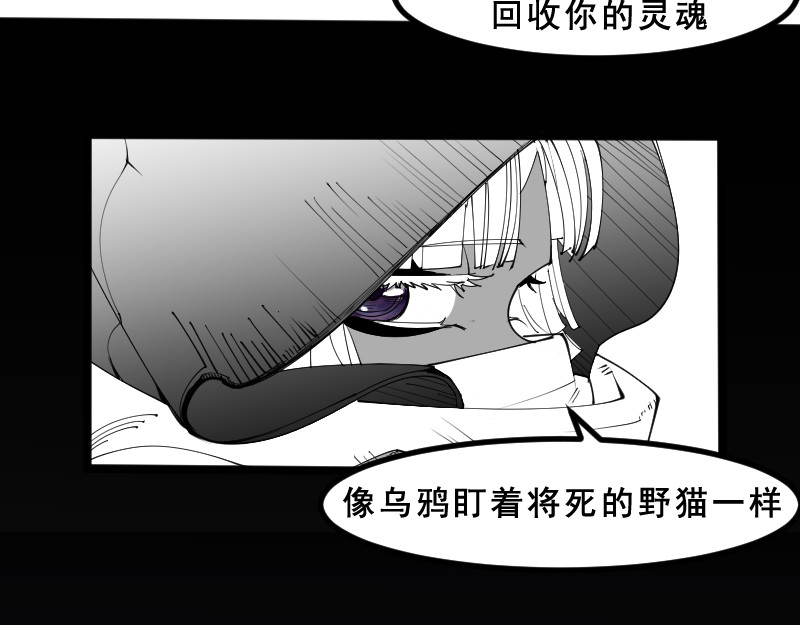 破坏者 死神 第52页