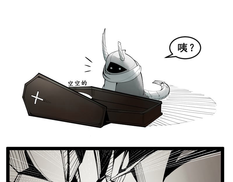 破坏者 死神 第7页