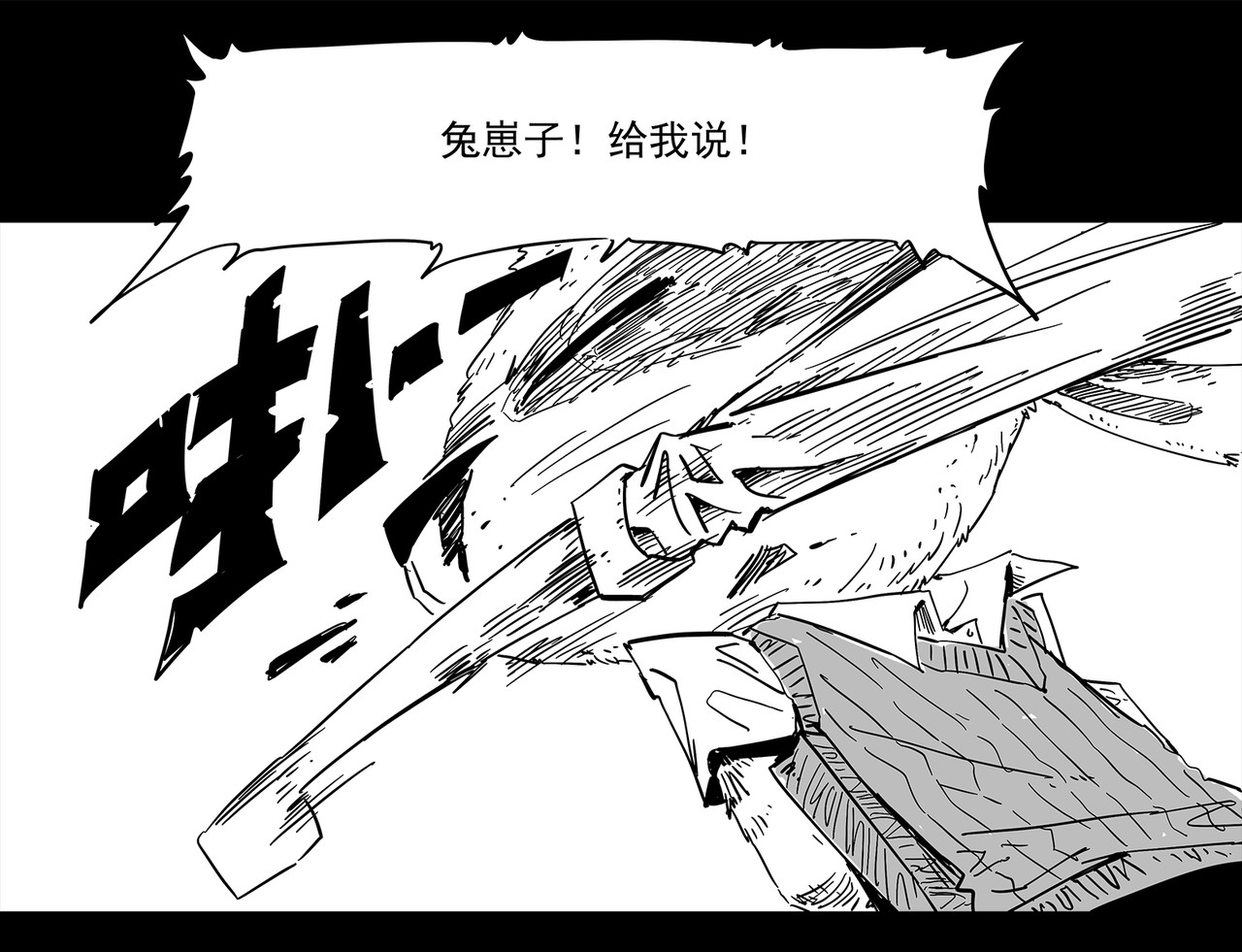 和平街 问话 第11页