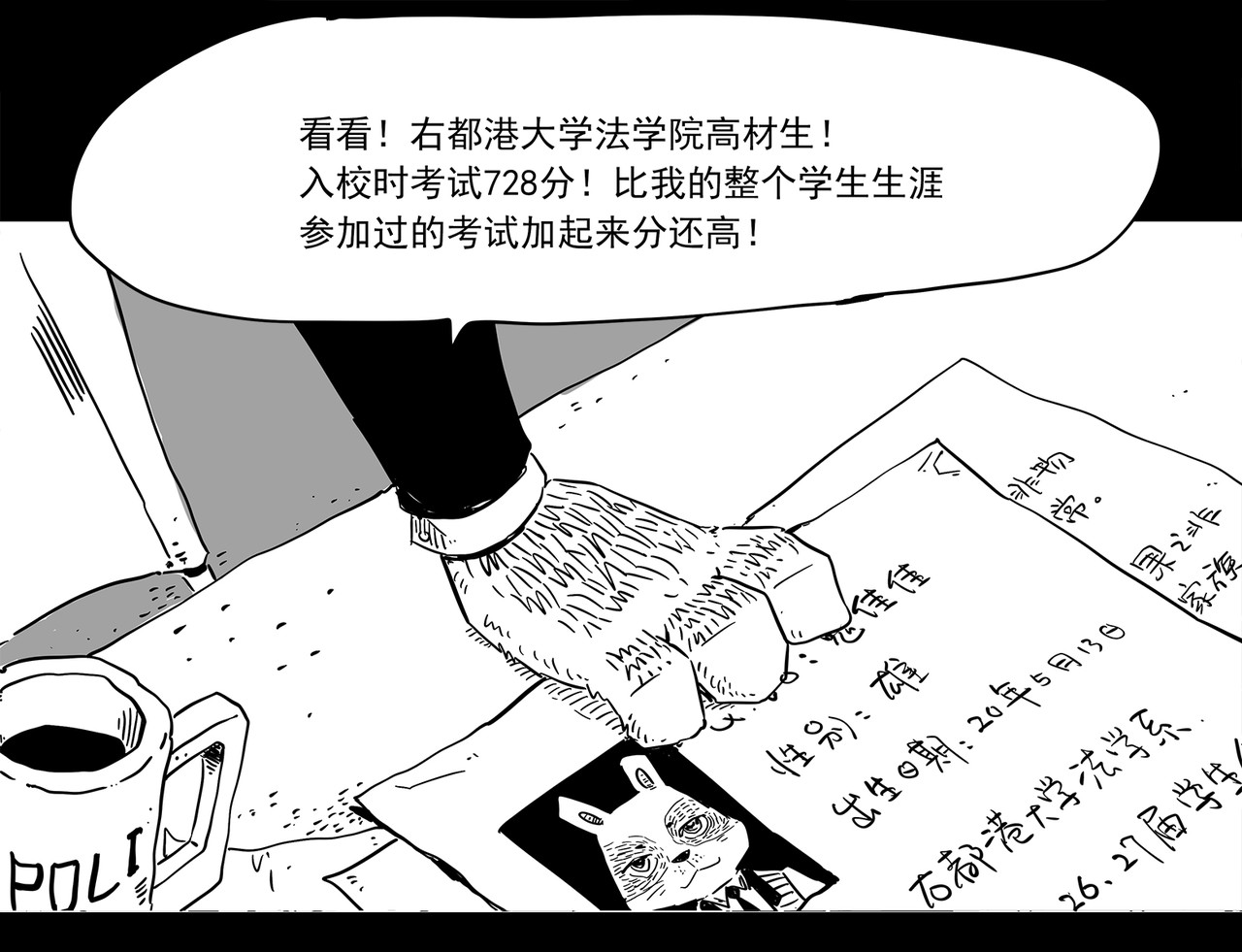 和平街 问话 第14页