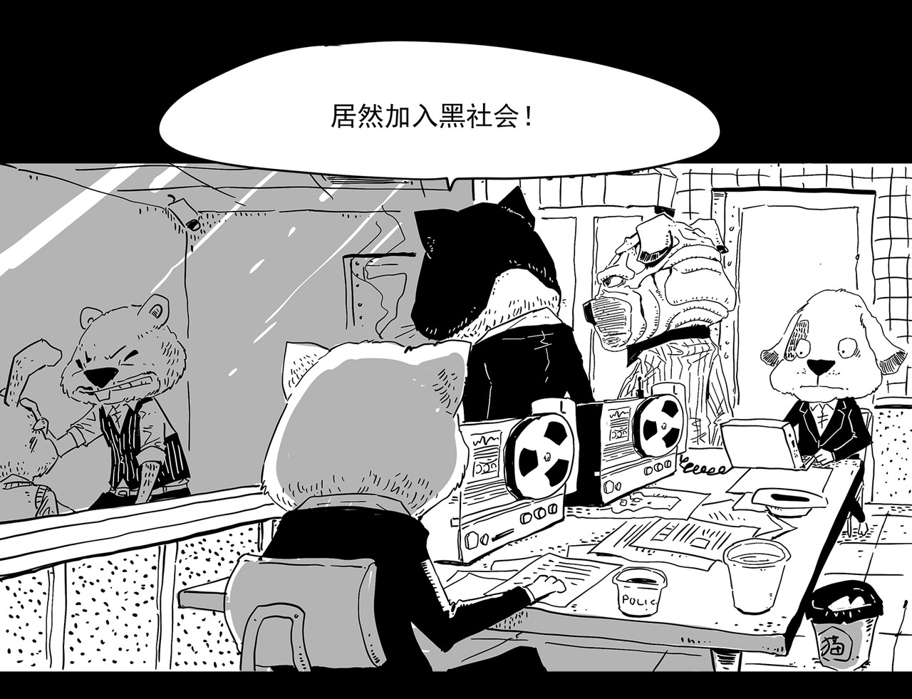 和平街 问话 第16页