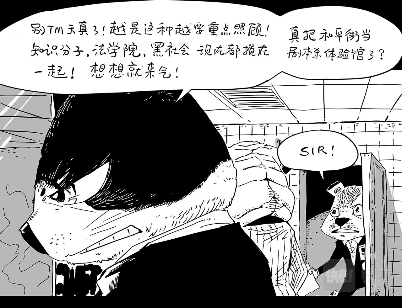 和平街 问话 第18页