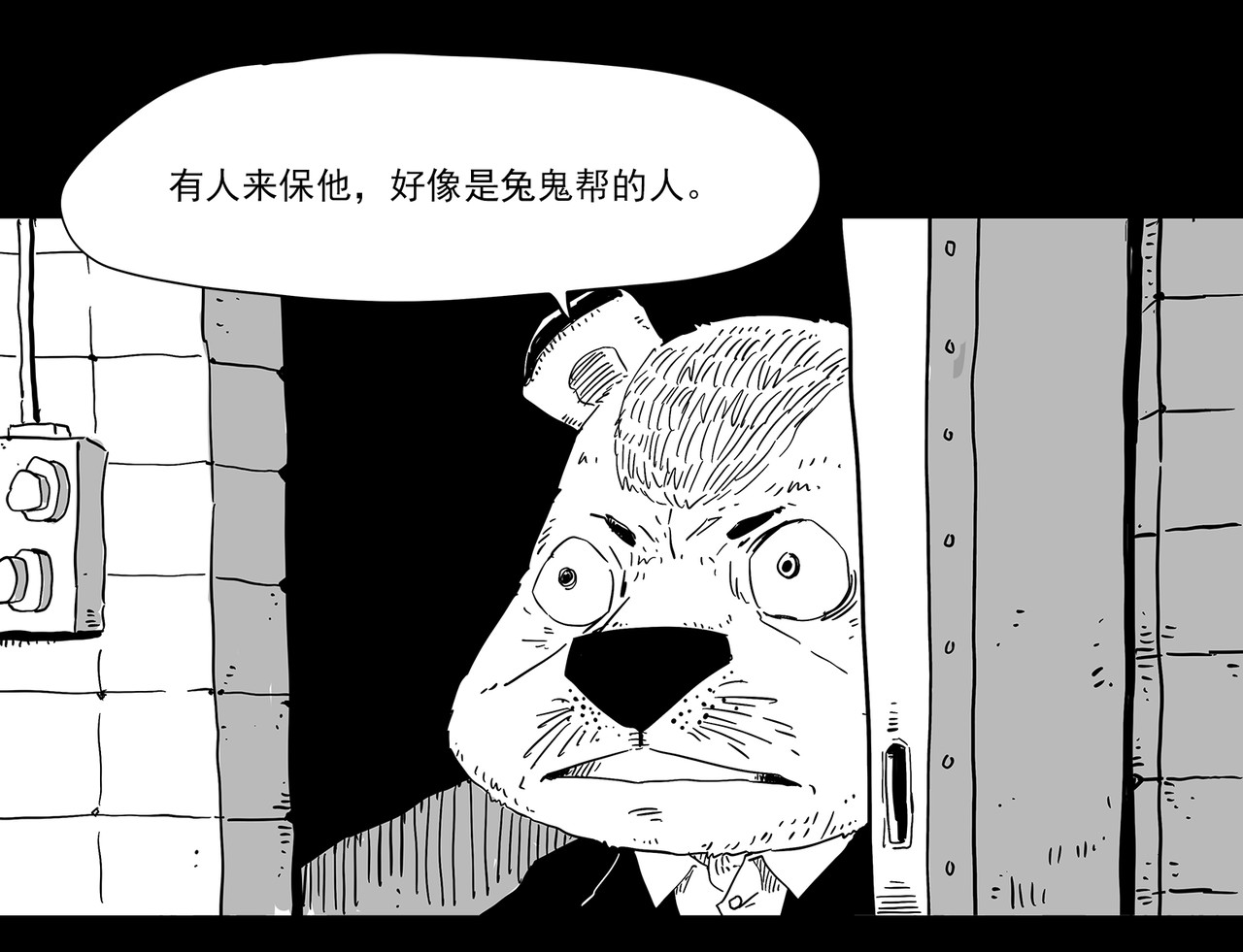 和平街 问话 第19页