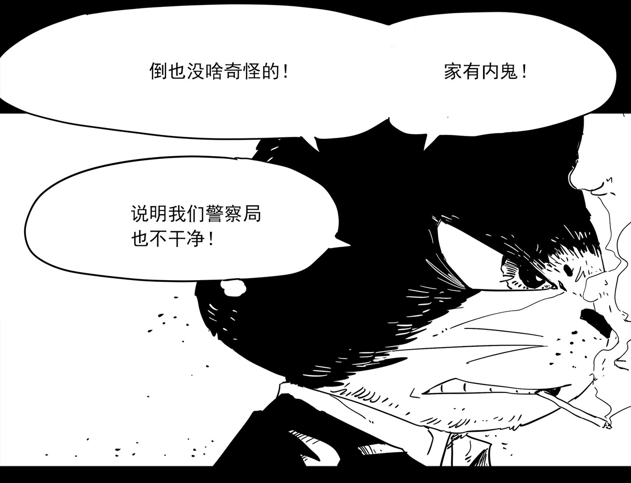 和平街 问话 第21页