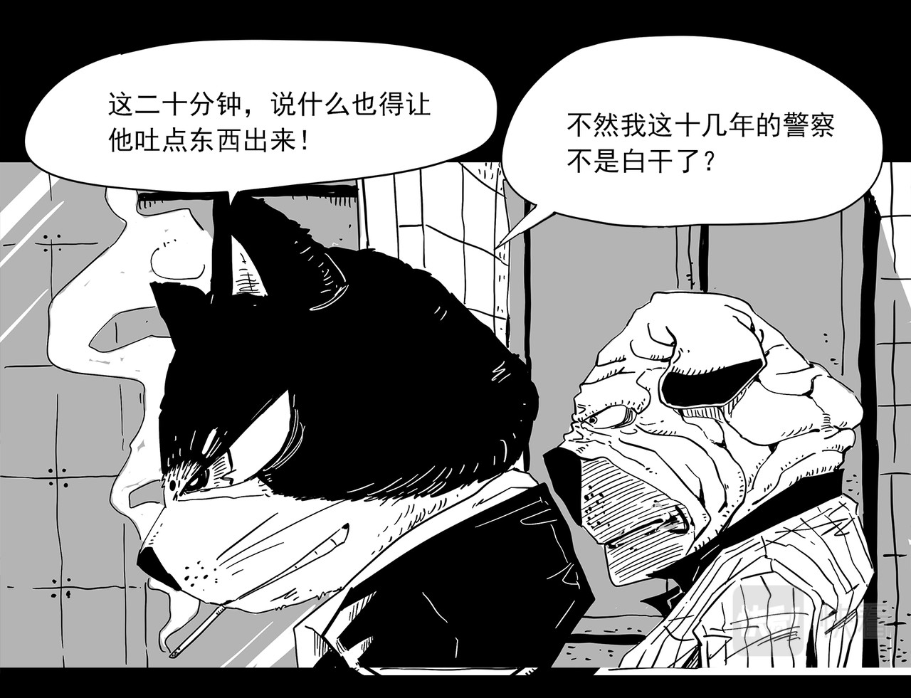 和平街 问话 第23页