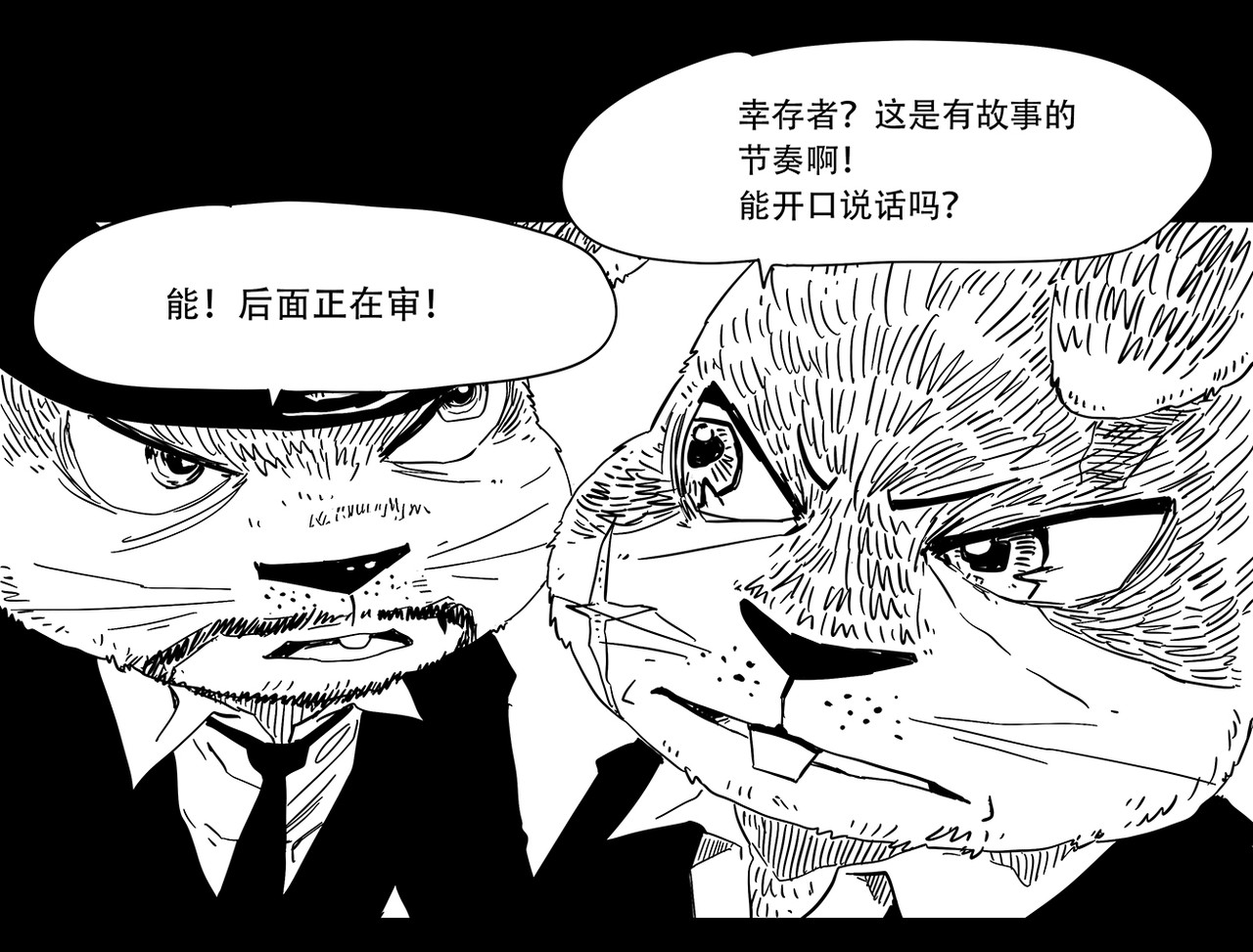 和平街 问话 第6页