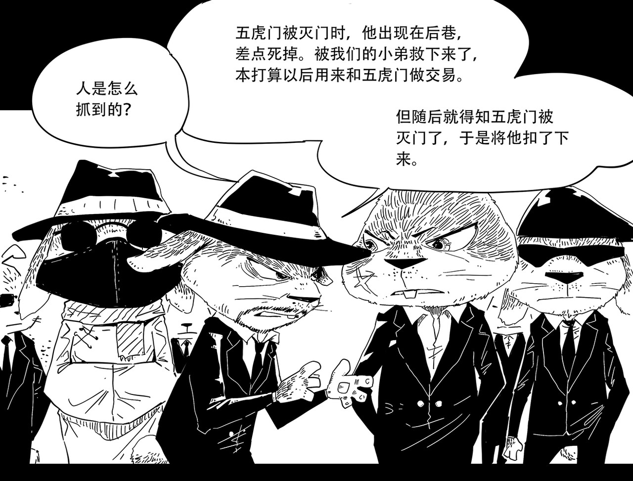 和平街 问话 第7页