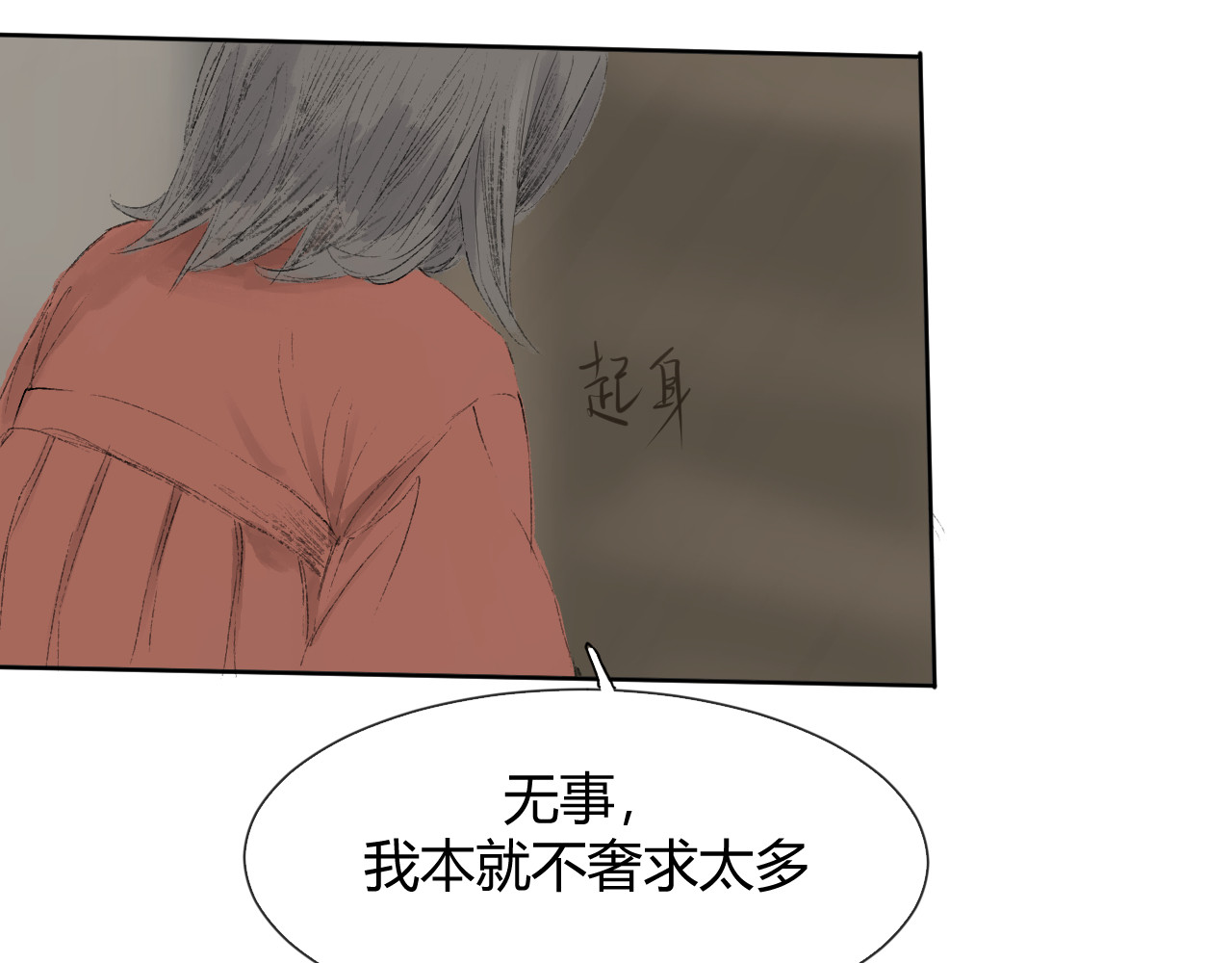 杀死神 第一话 路漫漫 第11页