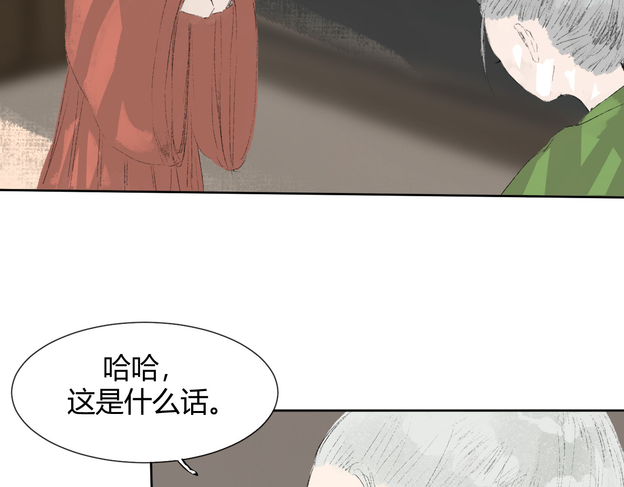 杀死神 第一话 路漫漫 第13页