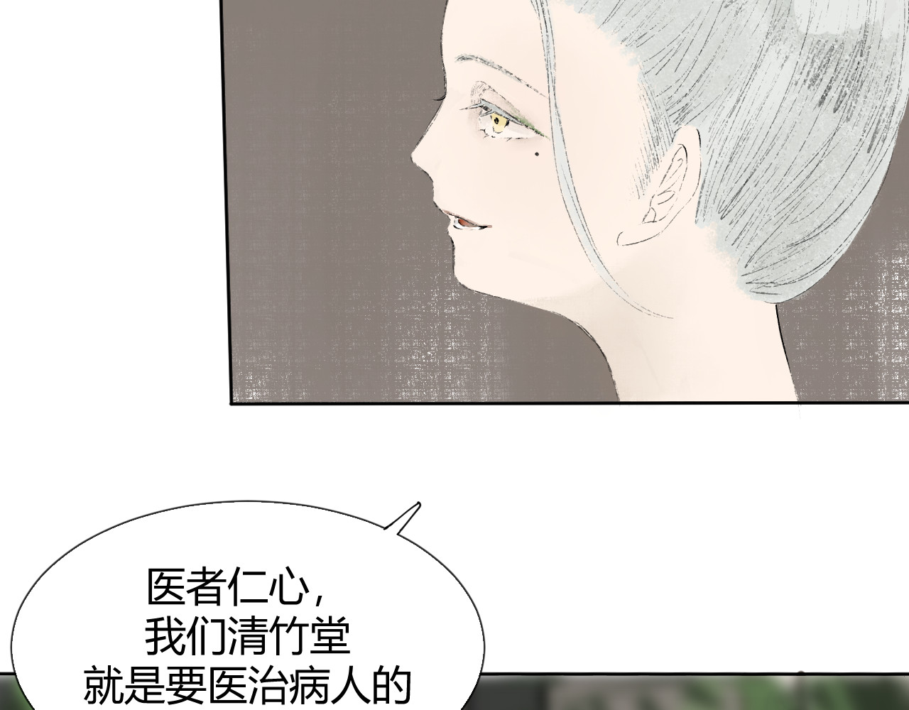 杀死神 第一话 路漫漫 第14页