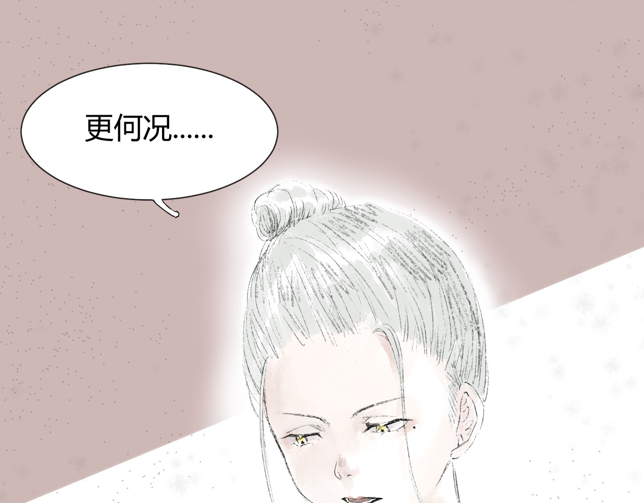 杀死神 第一话 路漫漫 第16页