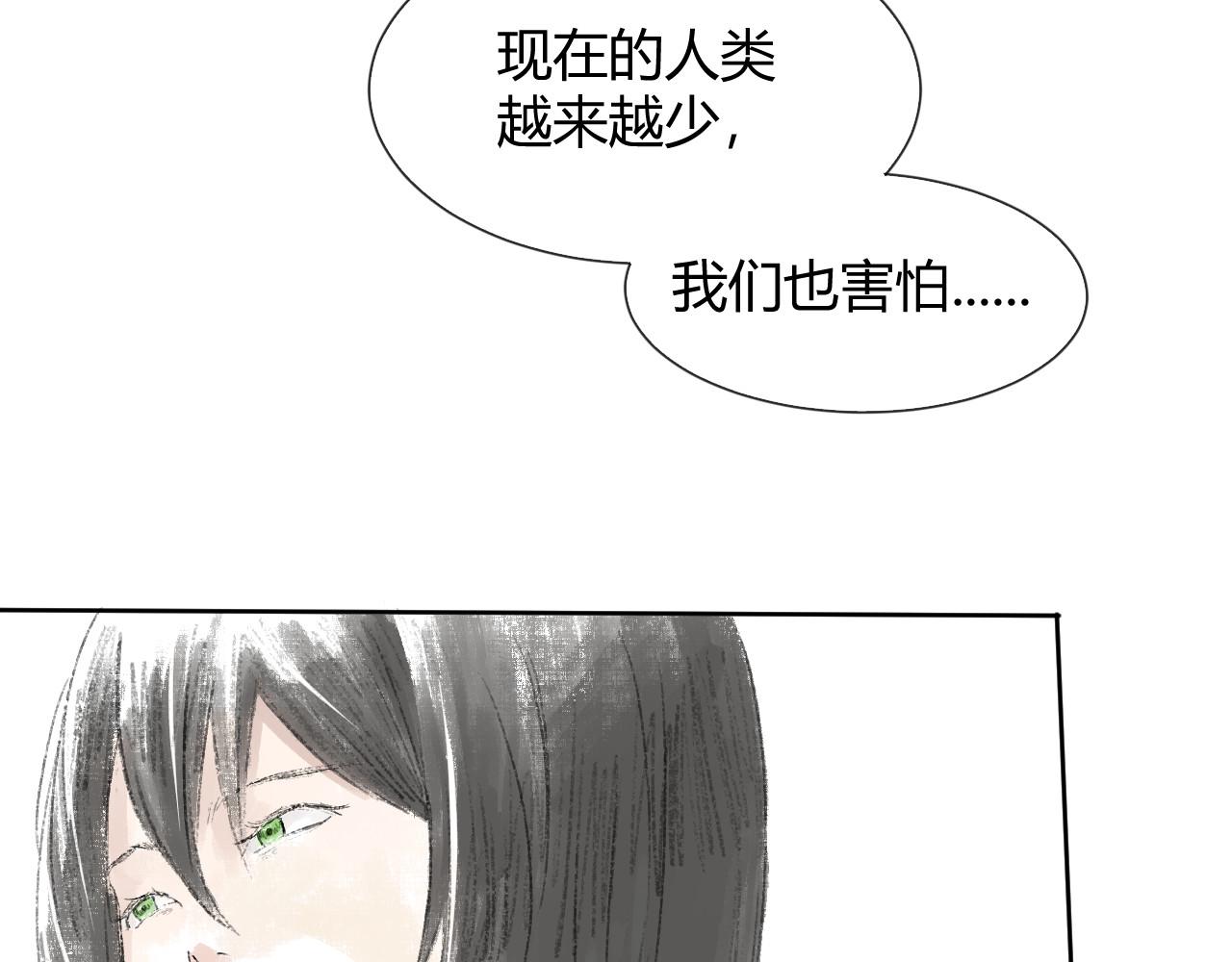 杀死神 第一话 路漫漫 第18页