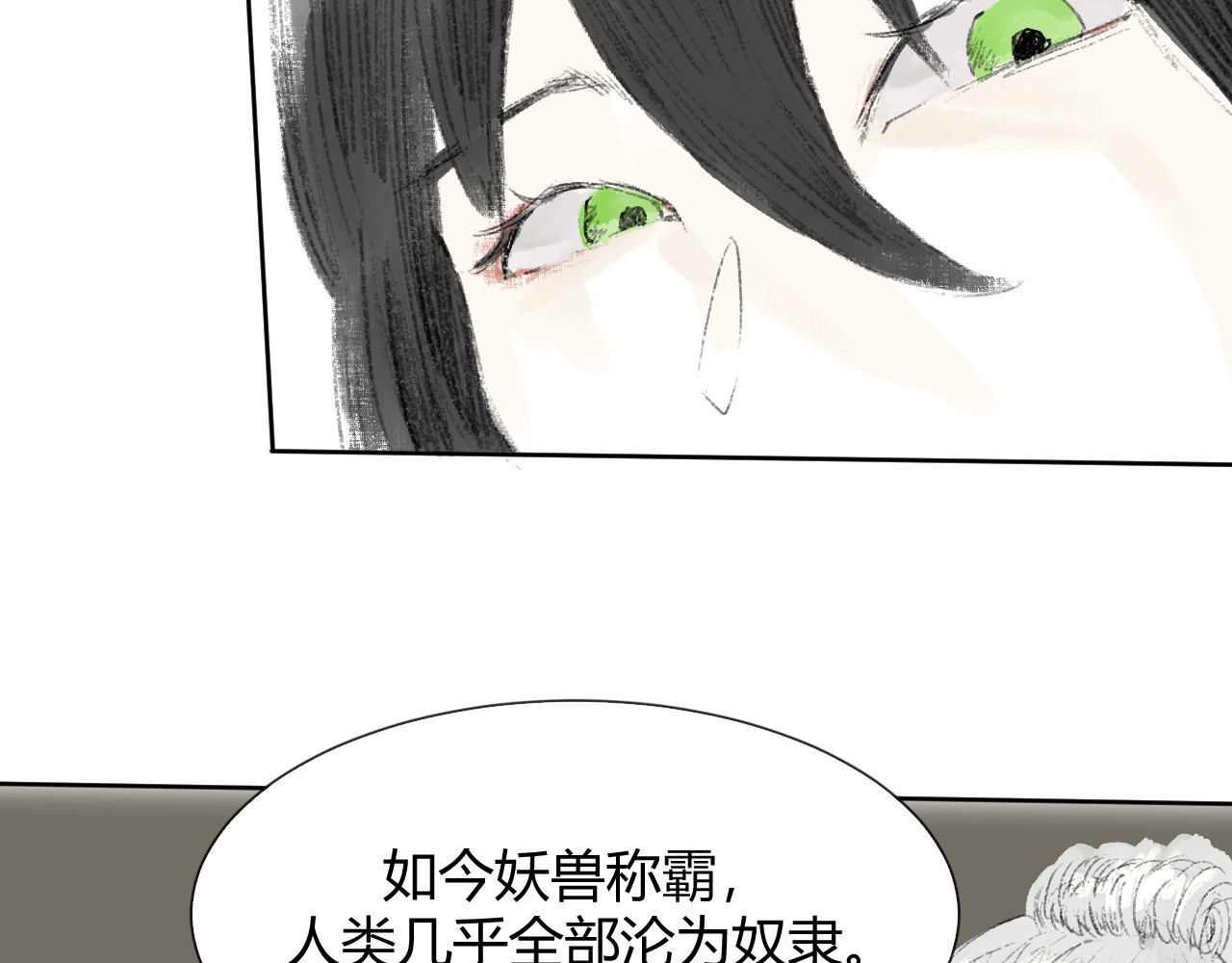 杀死神 第一话 路漫漫 第20页
