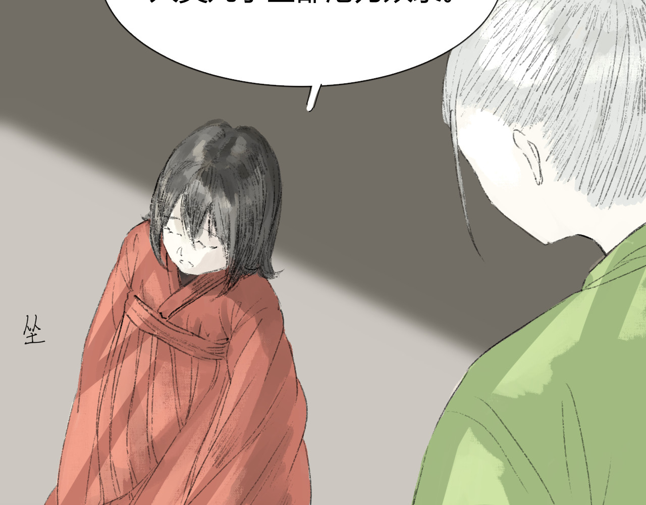杀死神 第一话 路漫漫 第21页