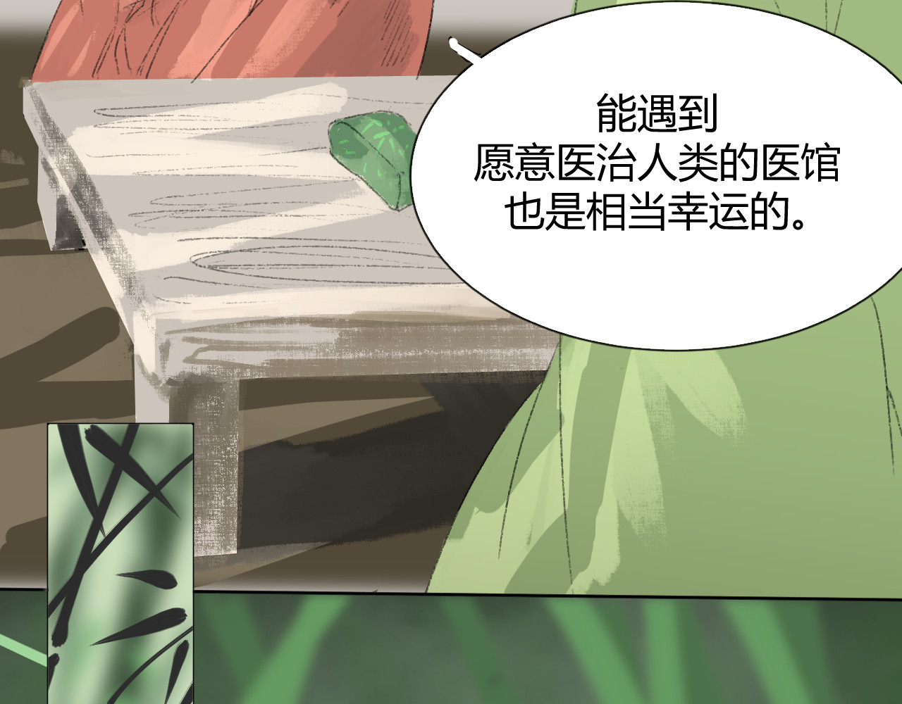 杀死神 第一话 路漫漫 第22页