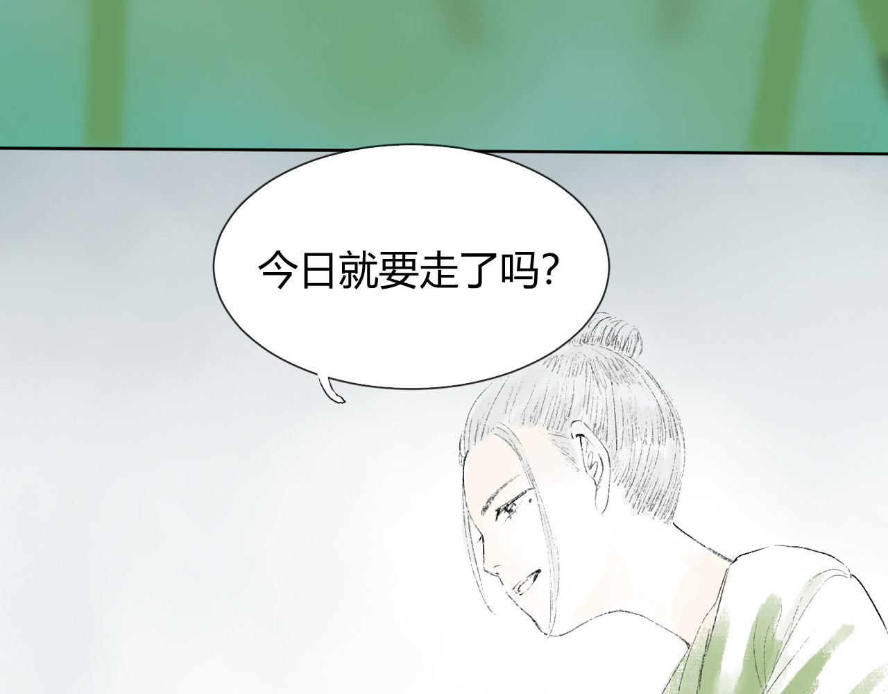 杀死神 第一话 路漫漫 第25页
