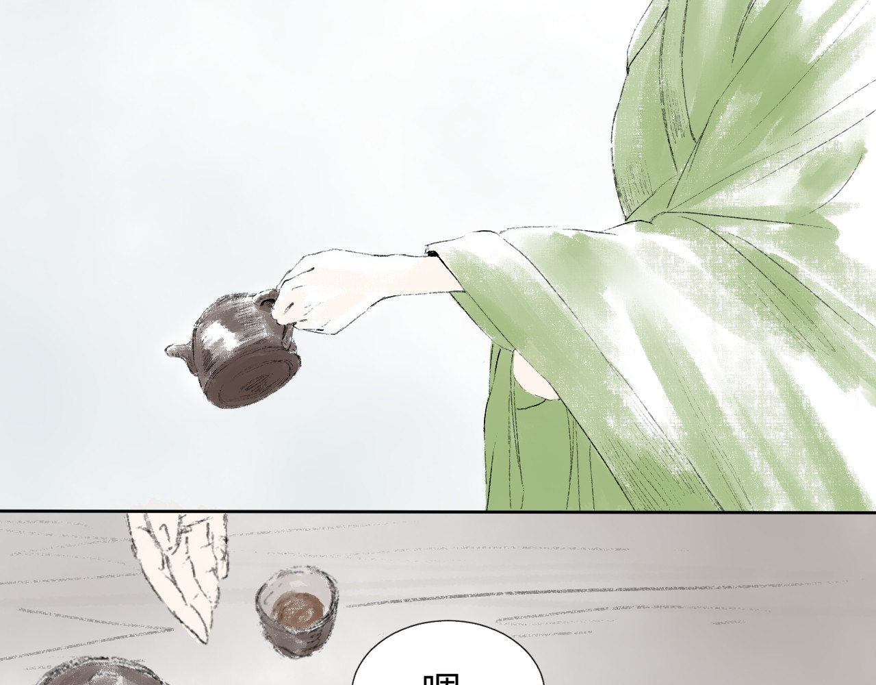 杀死神 第一话 路漫漫 第26页
