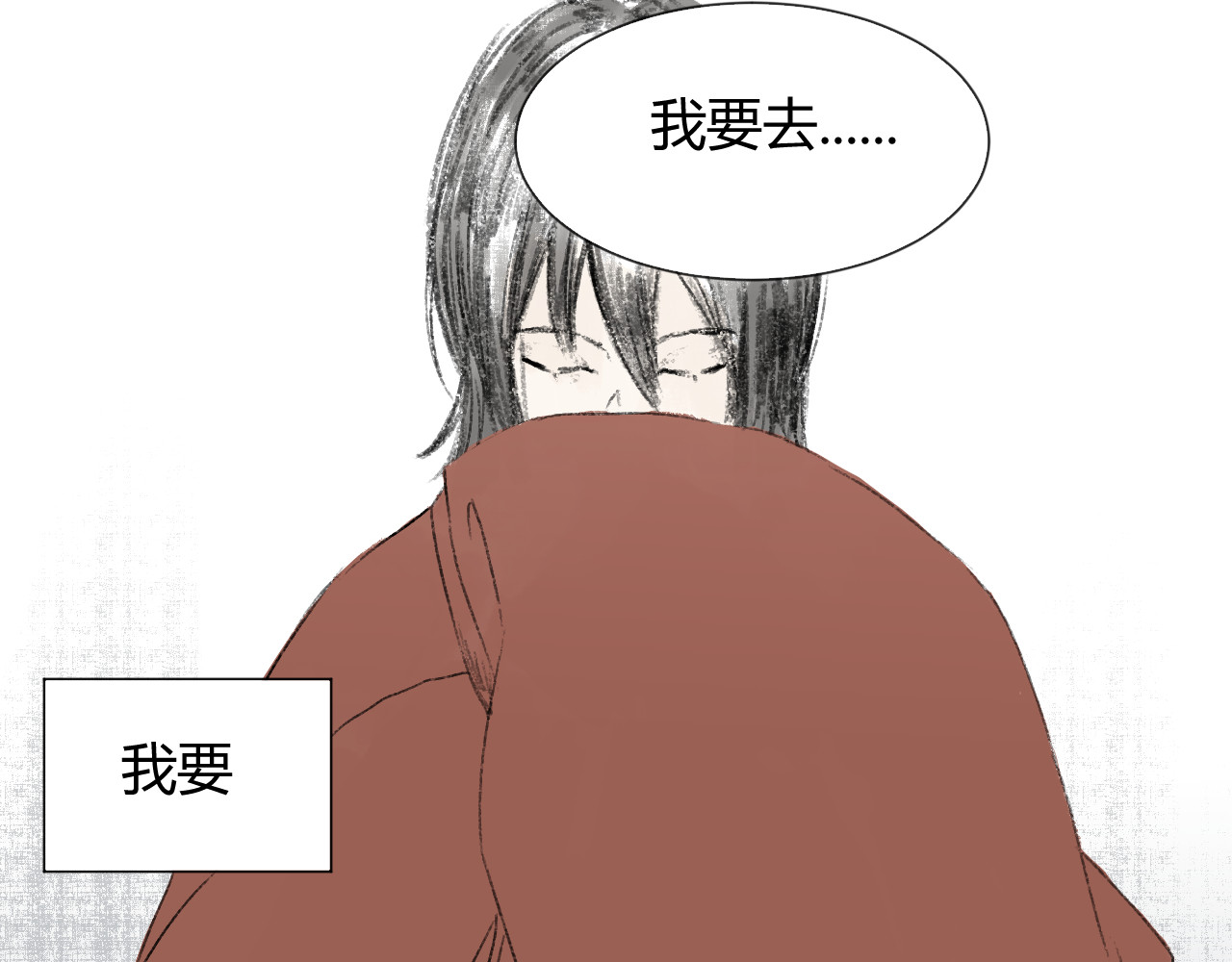 杀死神 第一话 路漫漫 第28页