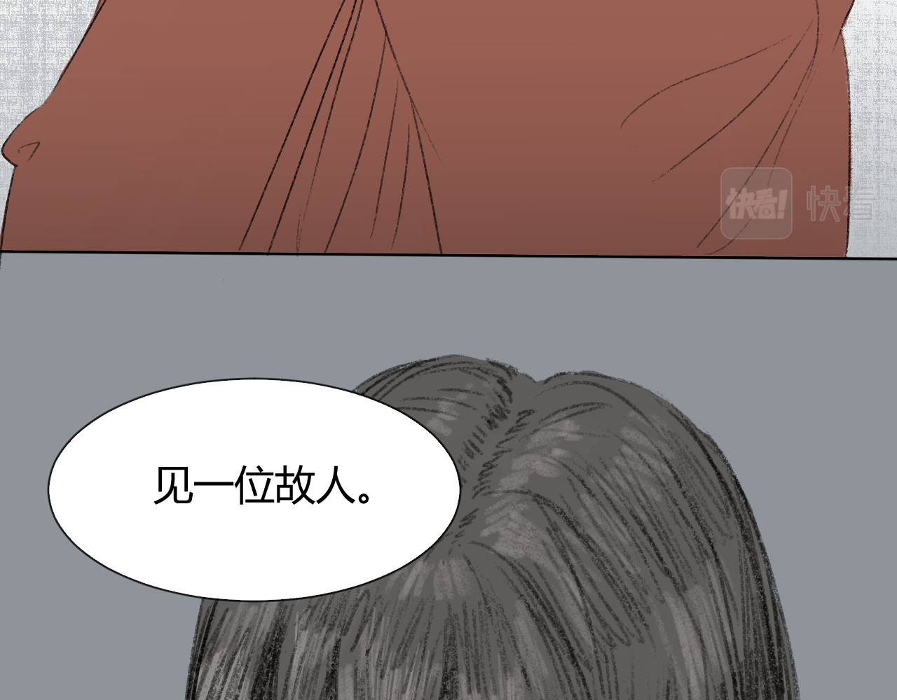 杀死神 第一话 路漫漫 第29页