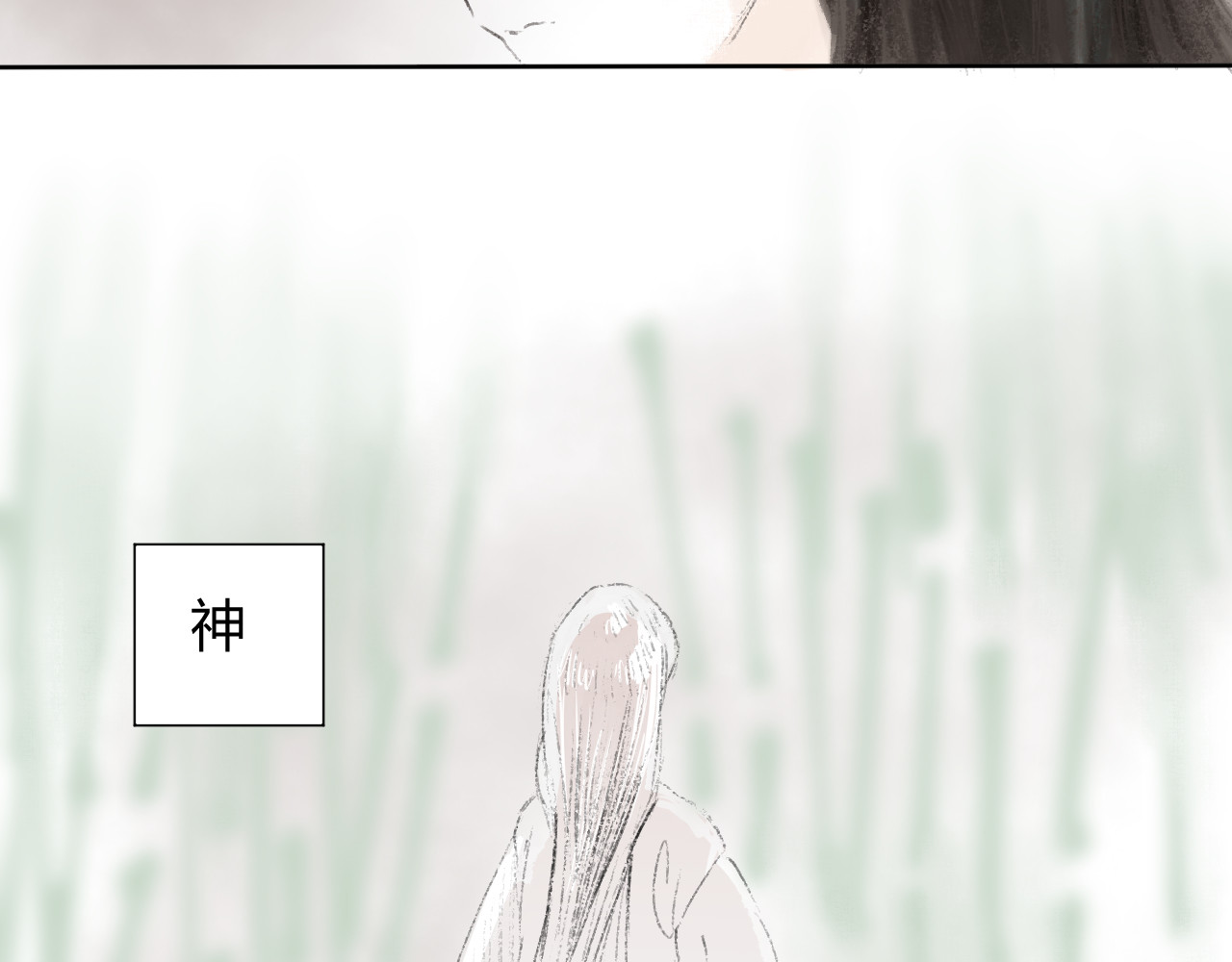 杀死神 第4页